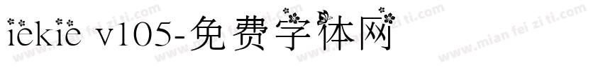 iekie v105字体转换